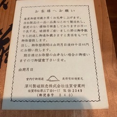 宮内庁御用達 深川製磁　花瓶 の画像