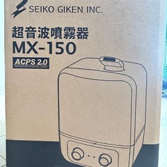 値下げ❗️超音波噴霧器キエルキンの画像