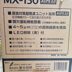 値下げ❗️超音波噴霧器キエルキンの画像