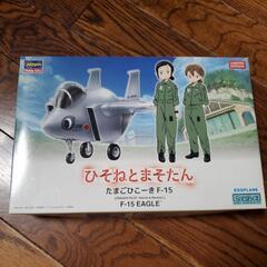 ハセガワ　ひそねとまそたん