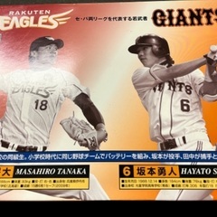 東北楽天イーグルス読売ジャイアンツ バスタオル