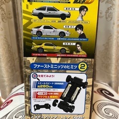 頭文字D イニシャルDの画像