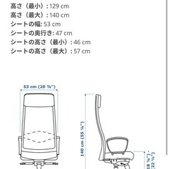 無料IKEAオフィスチェア の画像