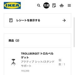 無料IKEAハイチェアの画像