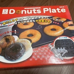 ドーナツプレート☆プレートセット☆箱あり☆説明書あり
