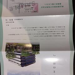 コトブキヤ5000円分商品券