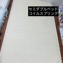 直接受け渡し(東京大田区)セミダブルマットレス