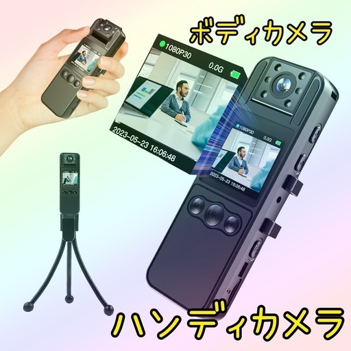 【長時間録画の小型ビデオカメラ】Hosiakly 小型カメラ ビデオカメラ ボディカメラ ハンディカメラ 動画撮影用カメラ 1600mAh大容量 単独録音８時間 クリップ式/ハンディ/首掛け/三脚スタンド ループ録画 動体検知 180度回転レンズ レコーダー/旅行/外出中の防犯カメラ/バイクのドラレコ 記録用