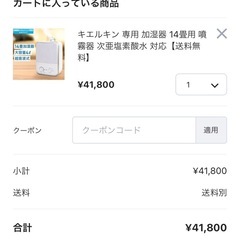 値下げ❗️超音波噴霧器キエルキンの画像