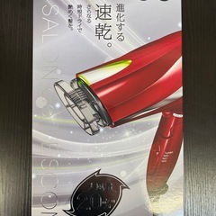 新品未使用　TESCOM プロテクトイオン　ヘアードライヤー　T...