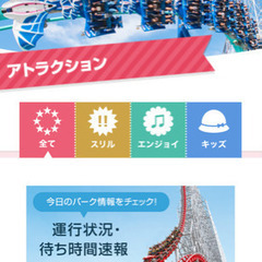ナガシマスパーランドに一緒に行って楽しみましょ🎵