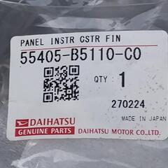 【直接引取】ダイハツ ハイゼットトラック 3BD-S510P 新車取外しパーツ 左右・後方アオリ 鳥居4点セットの画像