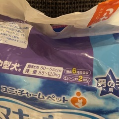 犬用 マナーウェア 男の子 LLサイズの画像