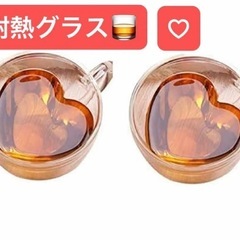 ダブルウォール ハート   二重構造 耐熱  (240ml 2個...