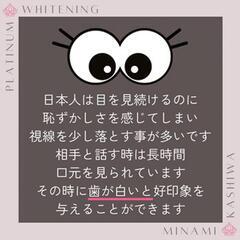 口元は案外と見られています！！【口コミ好評♪リピーター続出中！】...