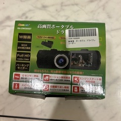 ⭐︎決まりました⭐︎高画質⭐︎ドライブレコーダー　新品