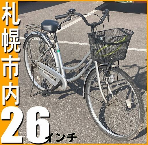 札幌市◇ シティサイクル自転車 / 26インチ □ フロント バスケット