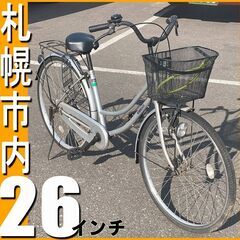 札幌市◆ シティサイクル自転車 / 26インチ ■ フロント バ...