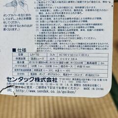100円★風呂水汲み上げポンプ＆ホース★の画像