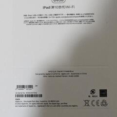 新品未使用品iPad第10世代の画像