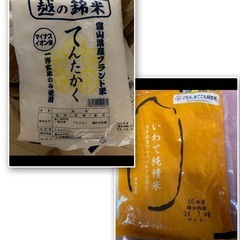 米2㎏　てんたかく１㎏　いわて純情米 1kg   
