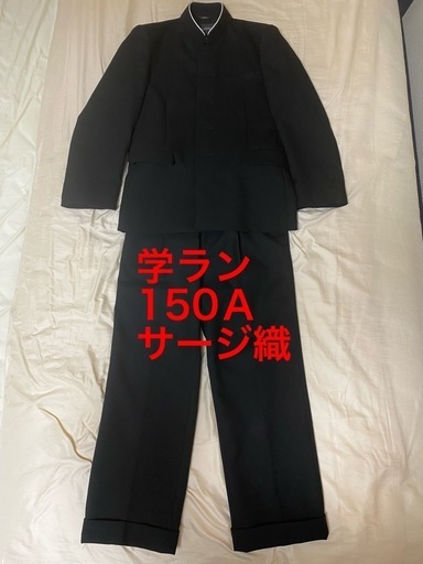学ラン上下　黒　150Ａ　USED美品