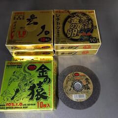 　切断砥石セット
