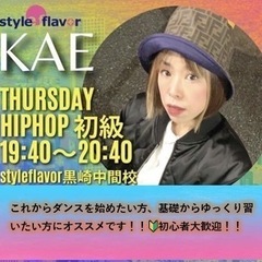 ストリートダンス生徒募集‼️