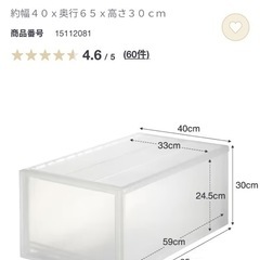 無印良品製　ポリプロピレン衣装ケース　引出し式　深二つの画像