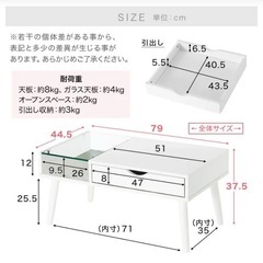【無料】[幅79] ローテーブル ガラス センターテーブル 引き出し 木製 リビングテーブル  LOWYAの画像