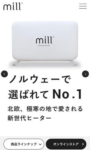 山善mill(ミル) コンベクションパネルヒーター