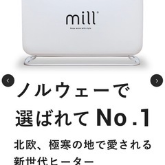 山善mill(ミル) コンベクションパネルヒーター の画像