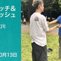 10/13｜ストレッチ&リフレッシュワークショップ in 立川