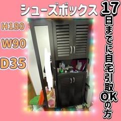 【無料】【自宅までとりにきて頂ける方限定】シューズボックス