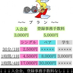 年末年始太り解消にの画像
