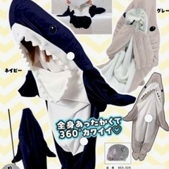 着ぐるみブランケットシャーク2 グレージュ
