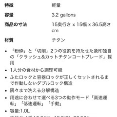 【取引中】象印  ミキサーの画像