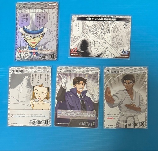 名探偵コナン 探偵たちの切り札 カード①