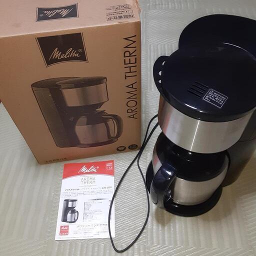 メリタ　コーヒーメーカー　10杯分