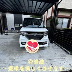 洗車代行