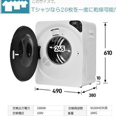 【ほぼ新品】Homracer衣類乾燥機 4.0kg　　の画像