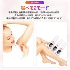 美品脱毛器 IPLレーザー 光脱毛器 光美容器 全身ムダ毛処理 無痛脱毛 100万回照射 10段階調整可能 男女兼用 全身用 自動照射 日本語説明書の画像