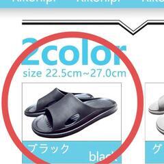 ✨大特価✨[理学療法士 推奨]日本製 室内スリッパ サンダル　26.0*1331の画像