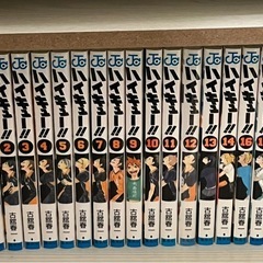 ハイキュー1~20巻