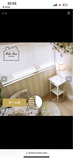 「新品未使用」びっくりカーテン　白 ウッドブラインド