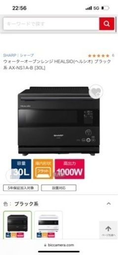 ※再投稿のためこちらは受付終了※【新品・未使用】【長期保証】SHARP（シャープ）／ヘルシオ／オーブンレンジ／AX-NS1A-B／ブラック