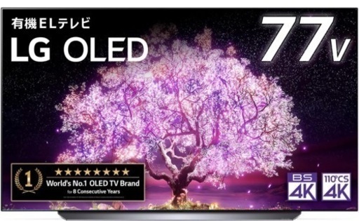 【新品最安値】テレビ77型 有機EL LG