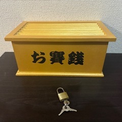 賽銭箱の中古が安い!激安で譲ります・無料であげます|ジモティー 賽銭箱の中古が安い!激安で譲ります・無料であげます|ジモティー