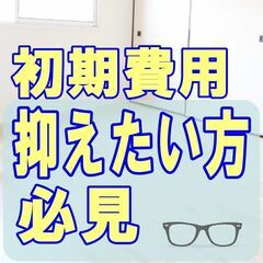 🟩🟦赤平市🟩🟦💡オンライン手続きで楽々💡初期費用14620円🌈P...