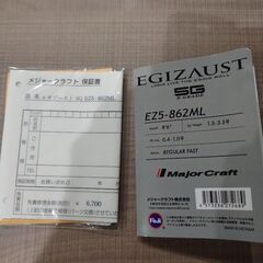 エギングロッド（極美品）の画像